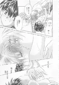 [Matsumoto Yuuka] Naisho no Cute Boy