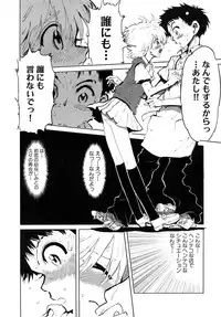 [Kii Takashi] Girlie Girlie Girlie! ~Jr. Idol Shop~