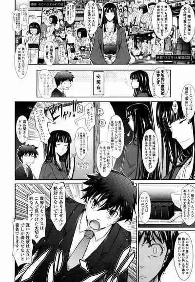 Oyomesama Honey Days Jou