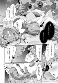 (COMIC1☆9) [Miyanchi (Miyagoe Yoshitsuki)] Princess Photo Session! (Go! Princess PreCure)