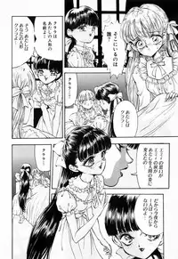 [DAPHNIA] Hiiro no Tsuki | Moon of Vermillion