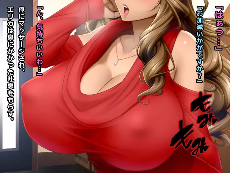 # Shutchō massāji no wana ni kakatta bakunyū kasshoku tsuma Erika 28-sai