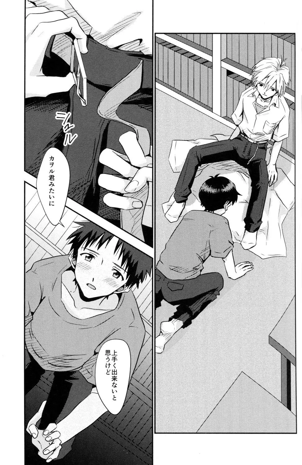 Tsumetai Aka o Idaite