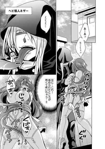 Hitozuma dakedo Mahou Shoujo desu 2