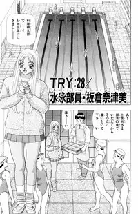 [Yamada Kousuke] Tameshita Girl Vol 4