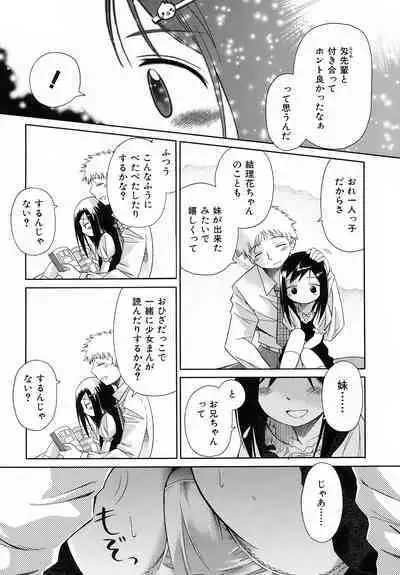 Emote Mode + Toranoana Message Paper & Hansokuyou Stick Poster