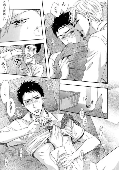 Ijiwaru Shinai de, Yasashiku Gyutto.