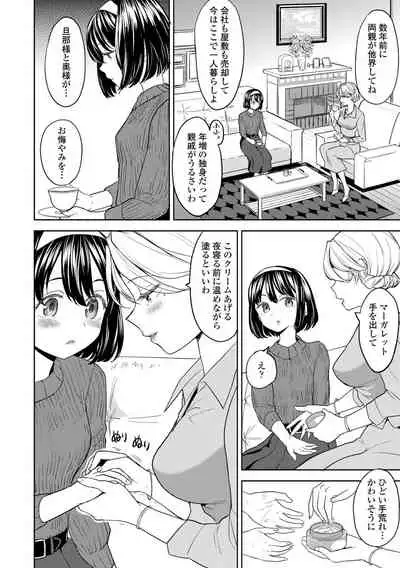 [Ayane] Mochizuki Ketsueki Kenkyuujo no Musume [Digital]