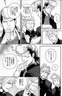 [Miyoshi Hiromi] Seishun Gurentai (Akkan Complete!)