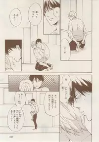 MAGAZINE BE×BOY 2014-12