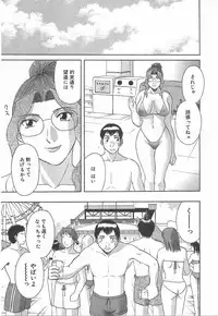 [Kawamori Misaki] Oneesama ni onegai! Vol 3