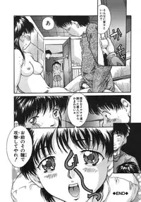 [Kinoshita Rei] Boku no Nee-chan | My Sweet Little Sister