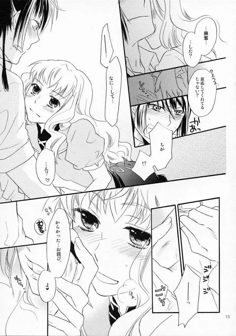 Macross Frontier - Aikora