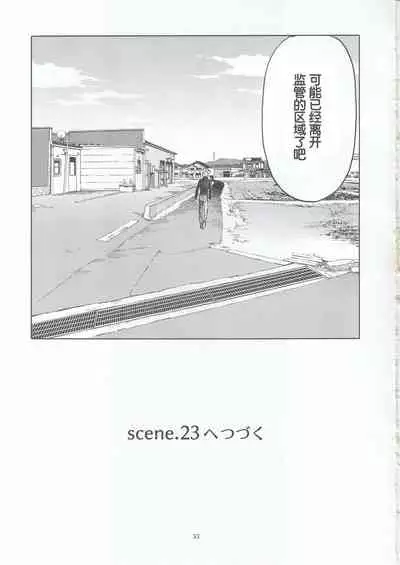 (C96) [Waku Waku Doubutsuen (Tennouji Kitsune)] blue snow blue scene.22 [Chinese]