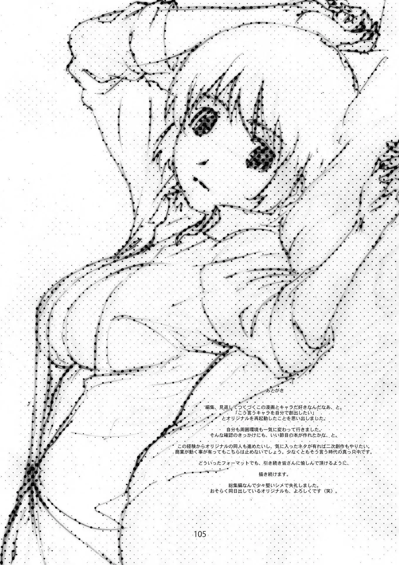 Kaze Mama! "Yotsubato!" Nijisousaku Soushuuhen Mamakan