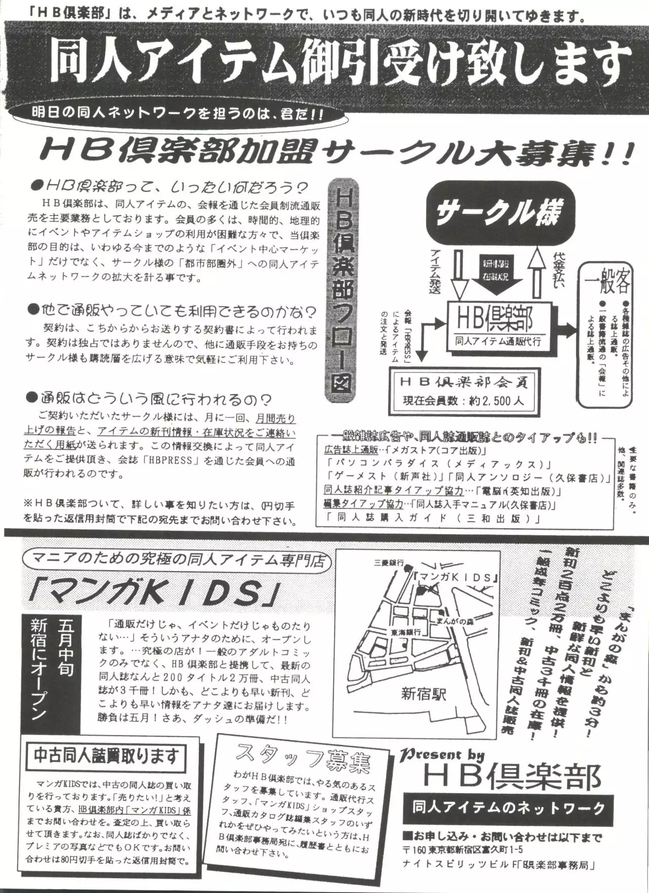 Aniparo Miki 4