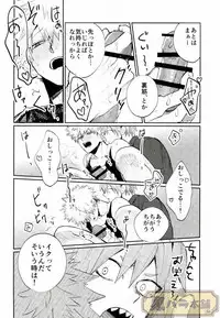 (GOOD COMIC CITY 23) [Fuzainoyamada (Fuzai Yumoto)] LESSON (Boku no Hero Academia)