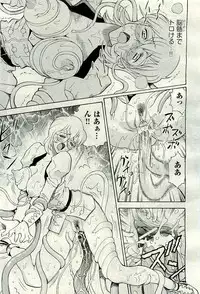 COMIC AUN 2009-11 Vol. 161