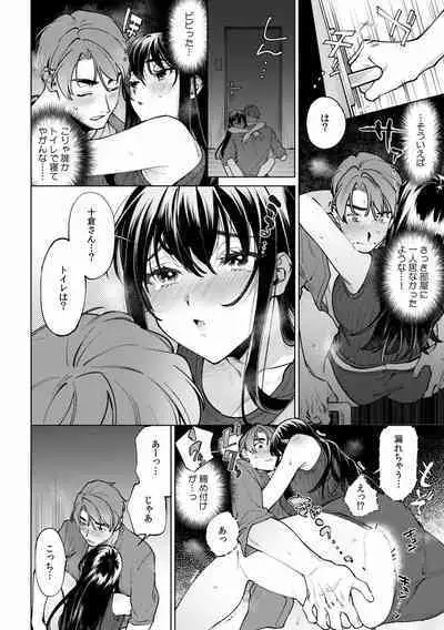 Suiminkan de Mezameta Toki ni wa Majiiki Sunzen!? "Osake no Sei demo... konna Otoko no de Kanjichau nante!" 01-21