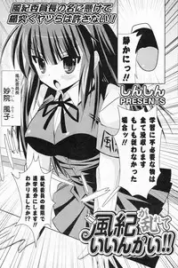 Comic Potpourri Club 2008-07