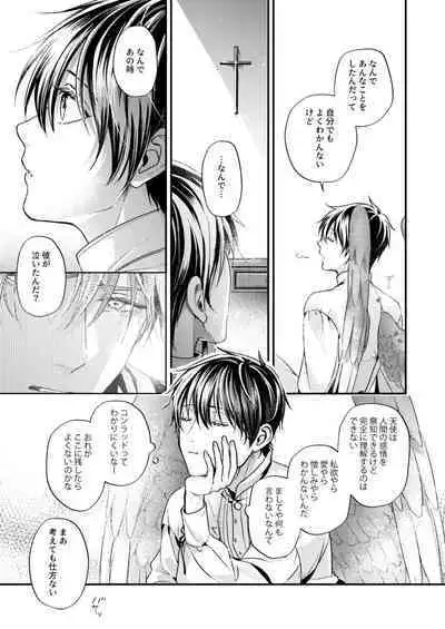 Night under the midnight sun ✜ Ⅱ