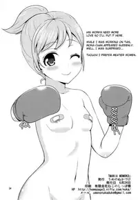 (SC56) [Umenonukaduke (Umeran)] Mania Momoko (Major) [English] [doujin-moe.us]