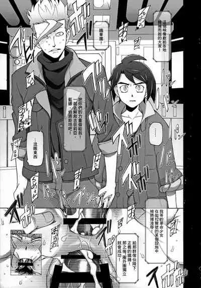 Sauna ni Ochita Kudelia | 在桑拿間墮落的古荻莉亞