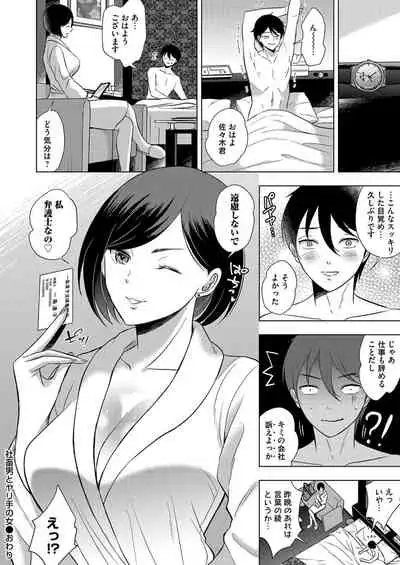 COMIC Magnum Vol. 139