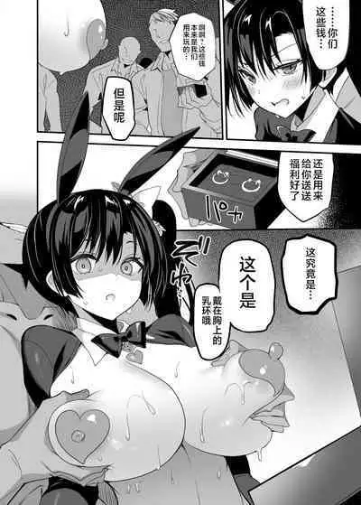 Gakkou de Seishun! Kamino Saori Collection 12~19