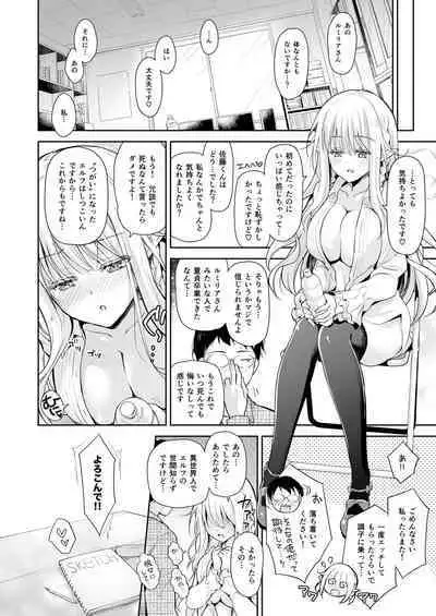 オタサーのエルフ姫 総集編 陰毛なしver