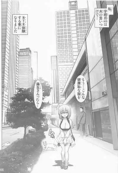 Uzaki-chan no Soushuuhen yade!