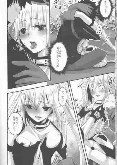 Joukyuu Yousei ni Naritai no!