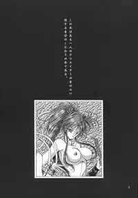 [Mugen kairow's (Aoki Reimu)] Rakugaki Trap Megamix Alpha