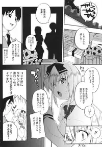 [Kaiduka] Chi Chi Yell