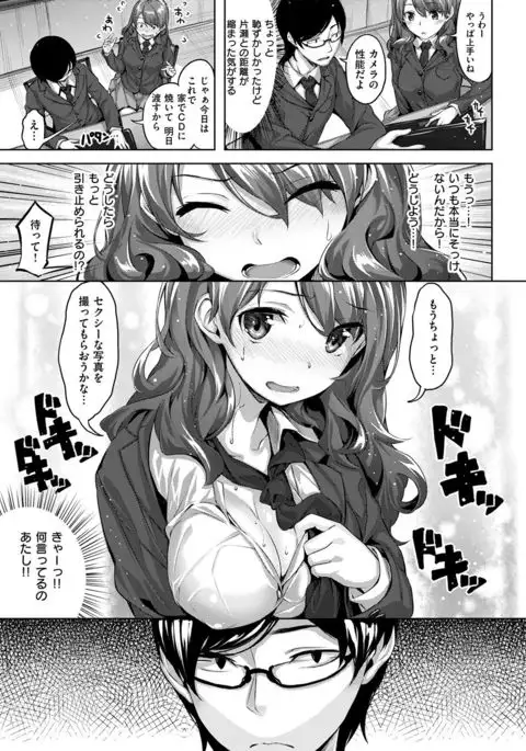 COMIC Kairakuten BEAST 2017-01