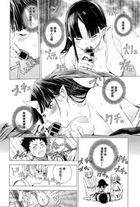 [Ebisumaru] Shouchikubai (COMIC Anthurium 034 2016-02) [Chinese] [無邪気漢化組]