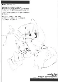 [Electromagnetic Wave (POP)] lunch Box ver1x0.5