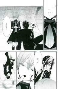 (C89) [Pink no Koneko (Naokichi.)] Re: Chaos (Black Butler)