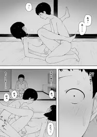 [NT Labo] Haha to shite? Tsuma to shite?