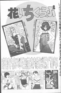 Comic Hana Ichimonme 1991-10