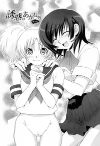 [URAN] Yuuwaku wa Akaneiro - The temptation is madder red