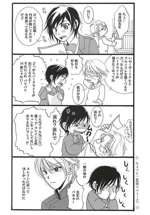 ハークライトの憂鬱