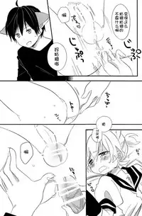 [hey you! (Non)] Okamisan to Usagichan | 灰狼大哥和兔子弟弟 (VOCALOID) [Chinese]