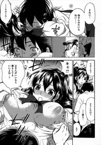 COMIC Shitsurakuten [2008-10]