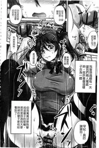 [Nozarashi Satoru] Midara ni Dasukara Jitto Mitetene [Chinese]