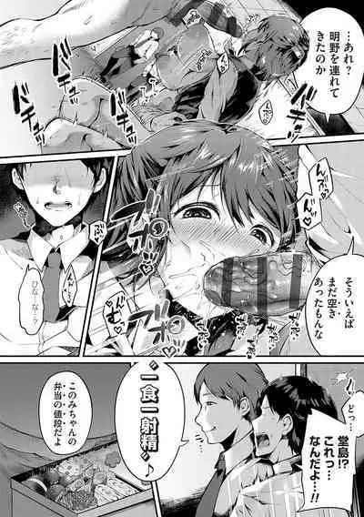 堕ちて乙女は華綻ぶ【FANZA限定特典付き】