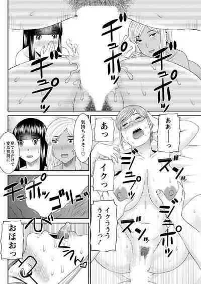 [Kawamori Misaki] Kaikan Hitotsuma Gakuen Ch. 1-6, 8-14 [Digital]