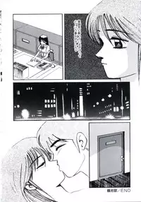 [Miwa Uzuki] Angel Blood 3