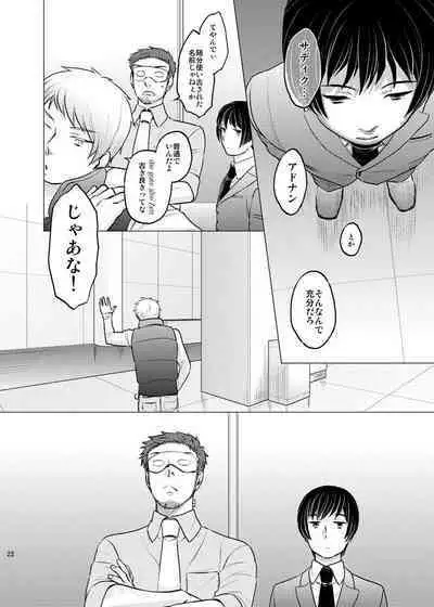 Honda Kiku wa Sadik Adnan ni Koi wo Shita.