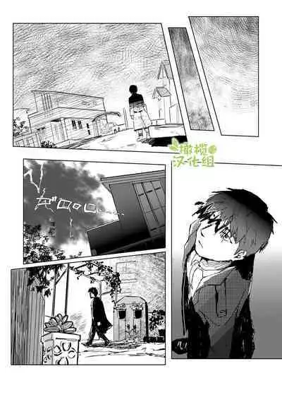 kao no nai ekisutora|无面戏子